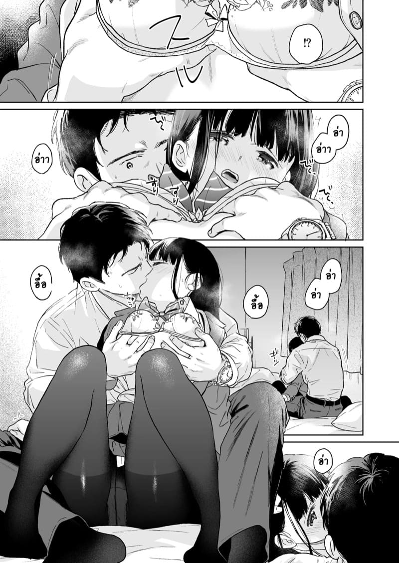 เสียงของหัวใจ 4.1 ภาพ 36