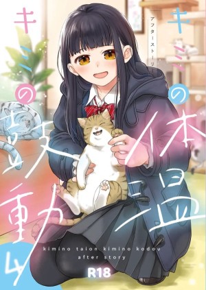 โดจิน เสียงของหัวใจ 4.1 แนว Multi-Work แปลไทย