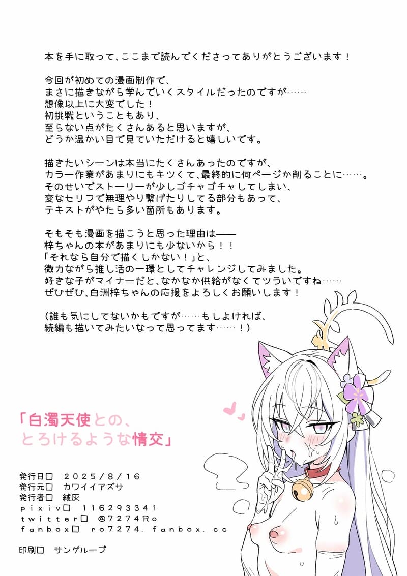 ไม่ได้ปฏิเสธหรอกนะ ภาพ 2