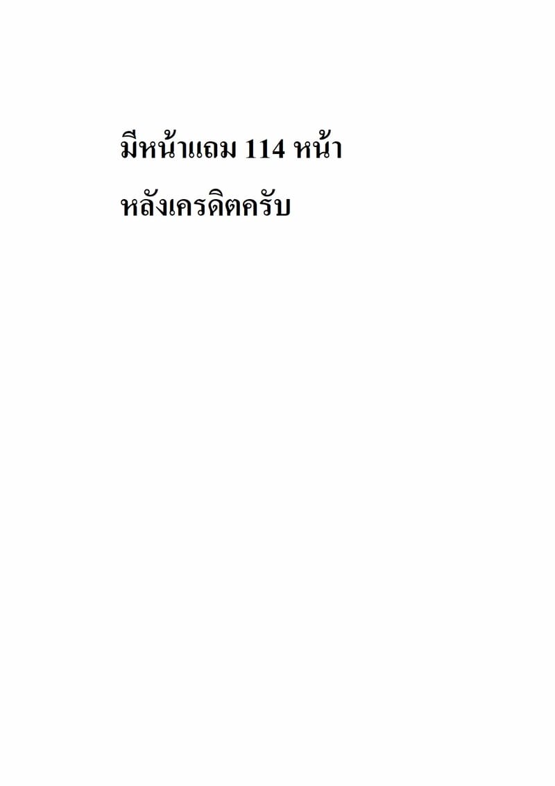 ไม่ได้ปฏิเสธหรอกนะ ภาพ 3