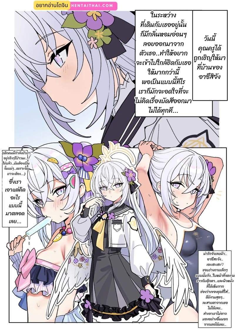 ไม่ได้ปฏิเสธหรอกนะ ภาพ 5