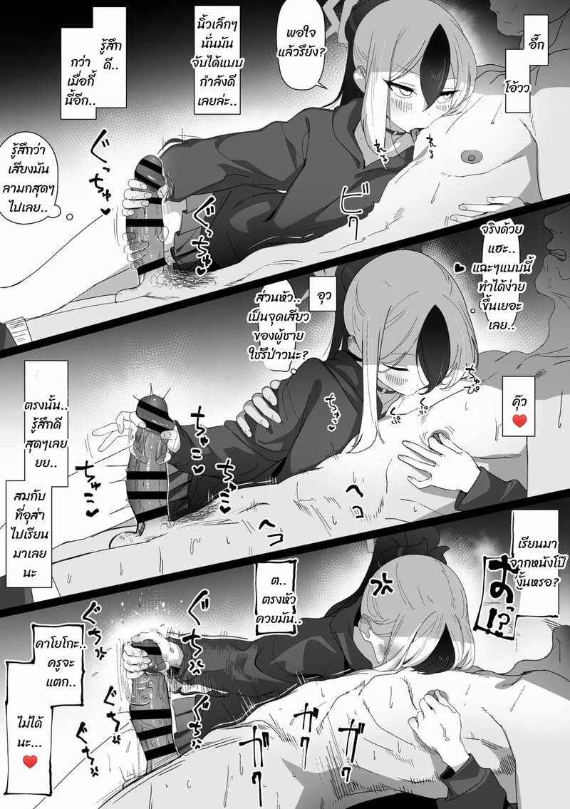 ถ้ายังไม่พอ มาต่อกันเถอะ ภาพ 6