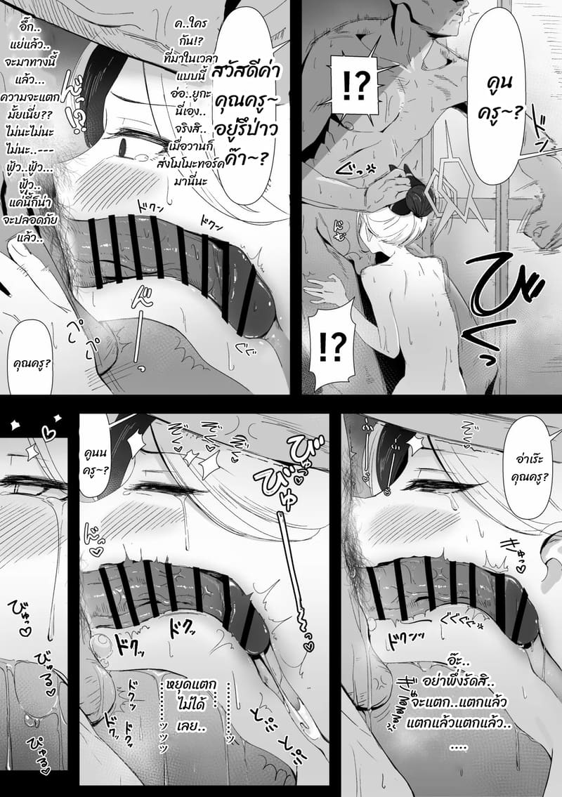 ถ้ายังไม่พอ มาต่อกันเถอะ ภาพ 21