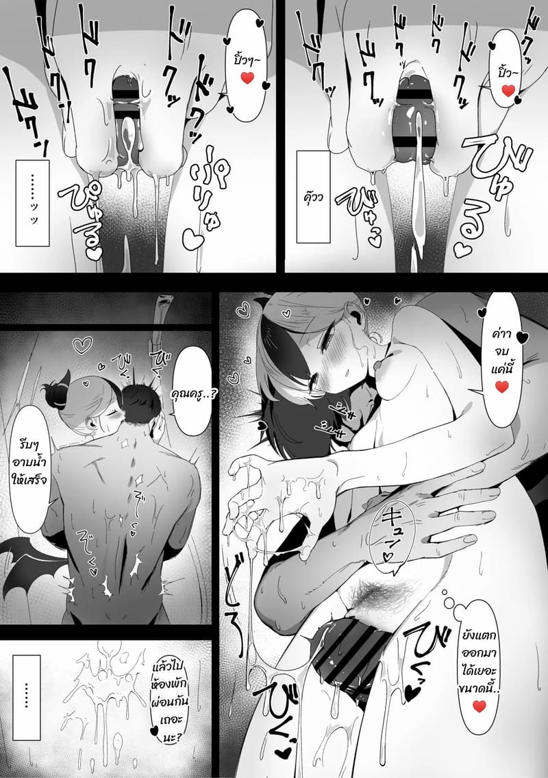 ถ้ายังไม่พอ มาต่อกันเถอะ ภาพ 26