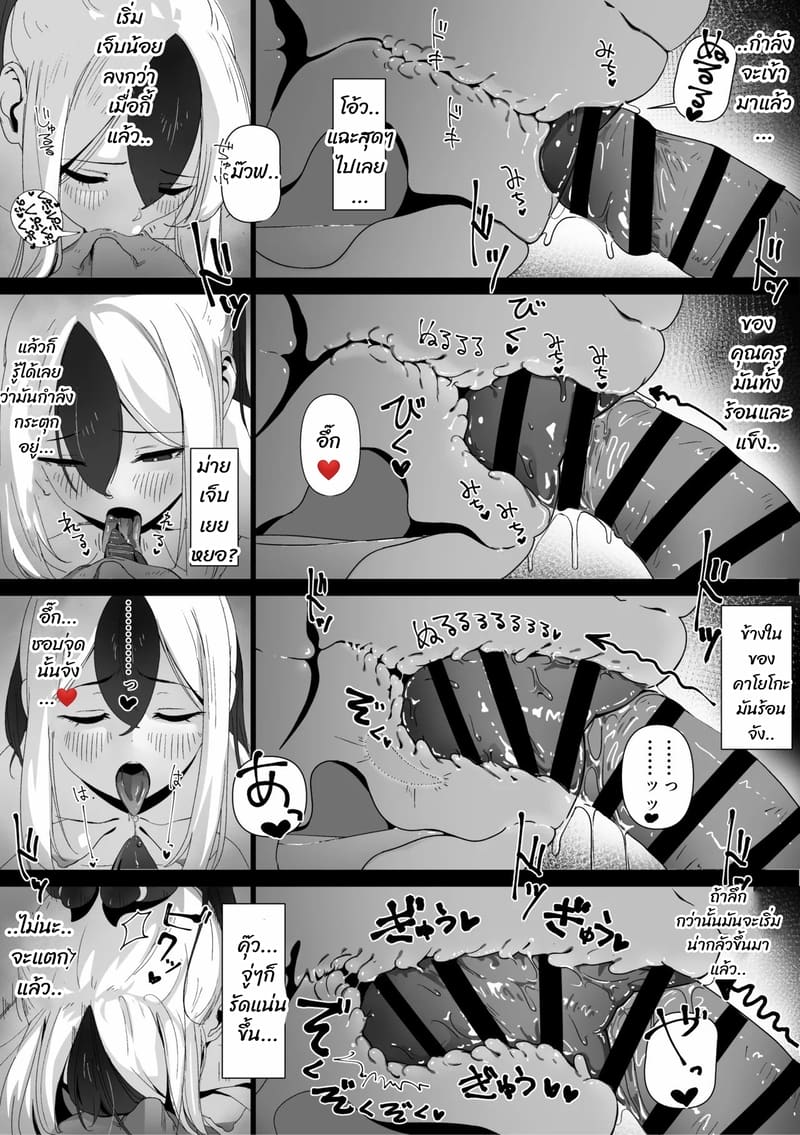 ถ้ายังไม่พอ มาต่อกันเถอะ ภาพ 29