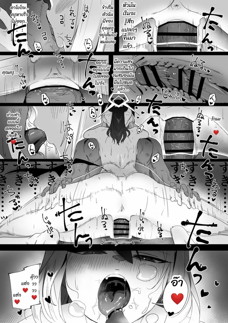 ถ้ายังไม่พอ มาต่อกันเถอะ ภาพ 32