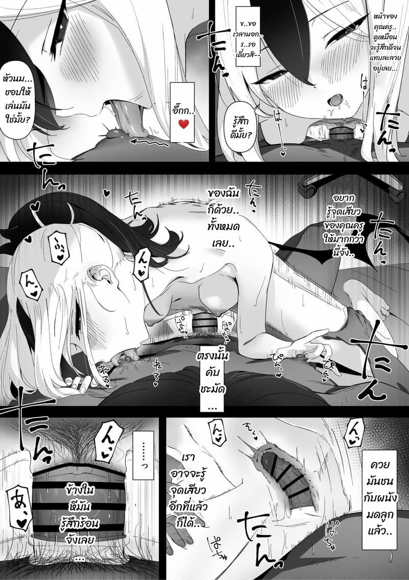 ถ้ายังไม่พอ มาต่อกันเถอะ ภาพ 33