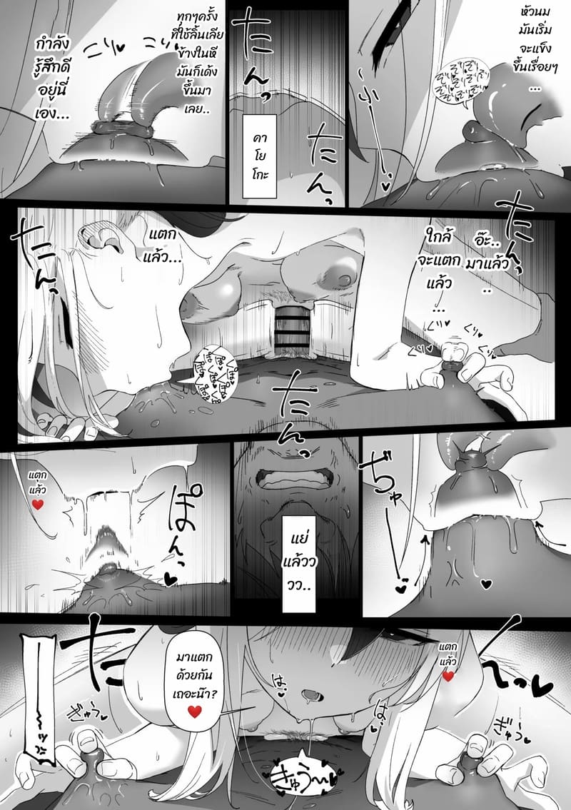 ถ้ายังไม่พอ มาต่อกันเถอะ ภาพ 34