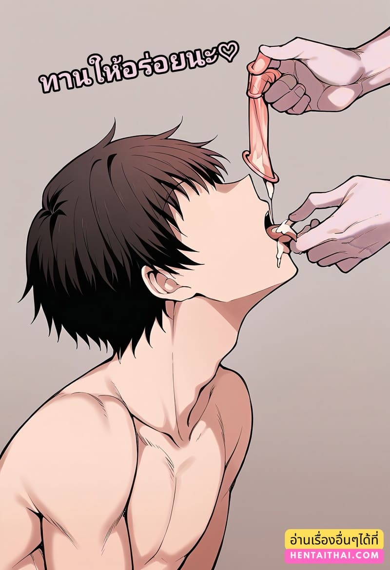 ชอบให้รังแก ภาพ 24