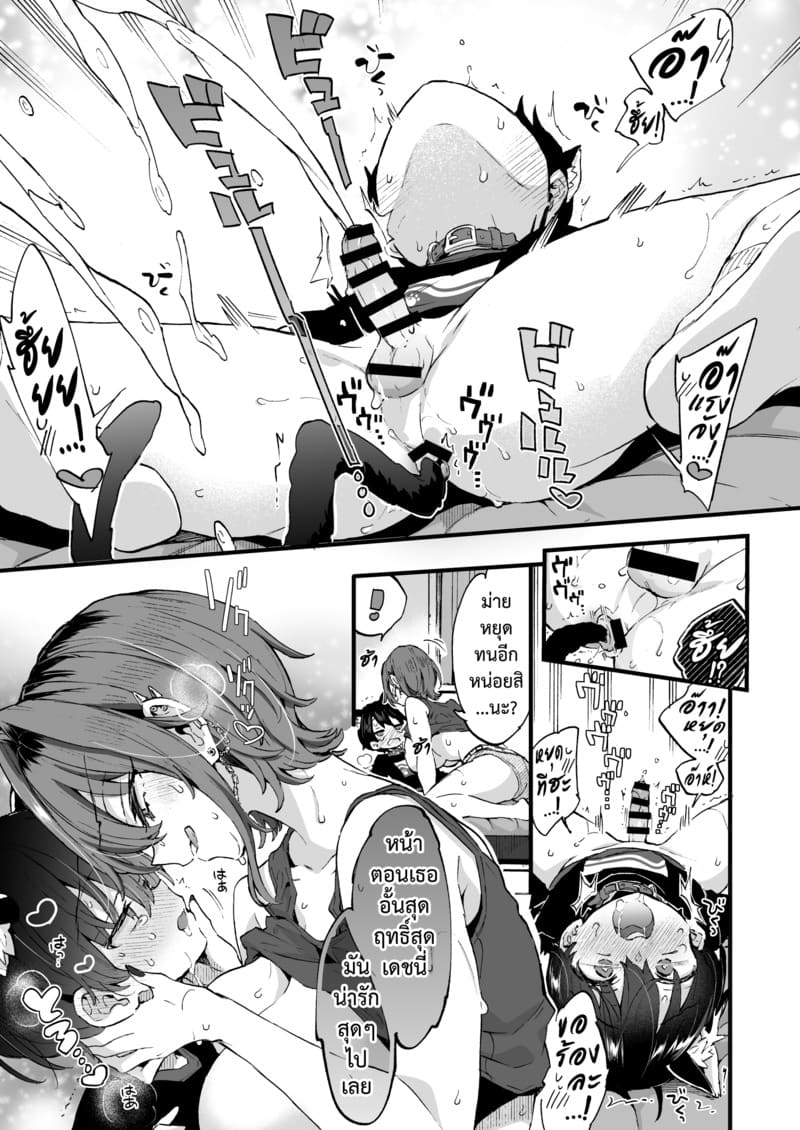 ขอเป็นแมวให้พี่เลี้ยง ภาพ 25