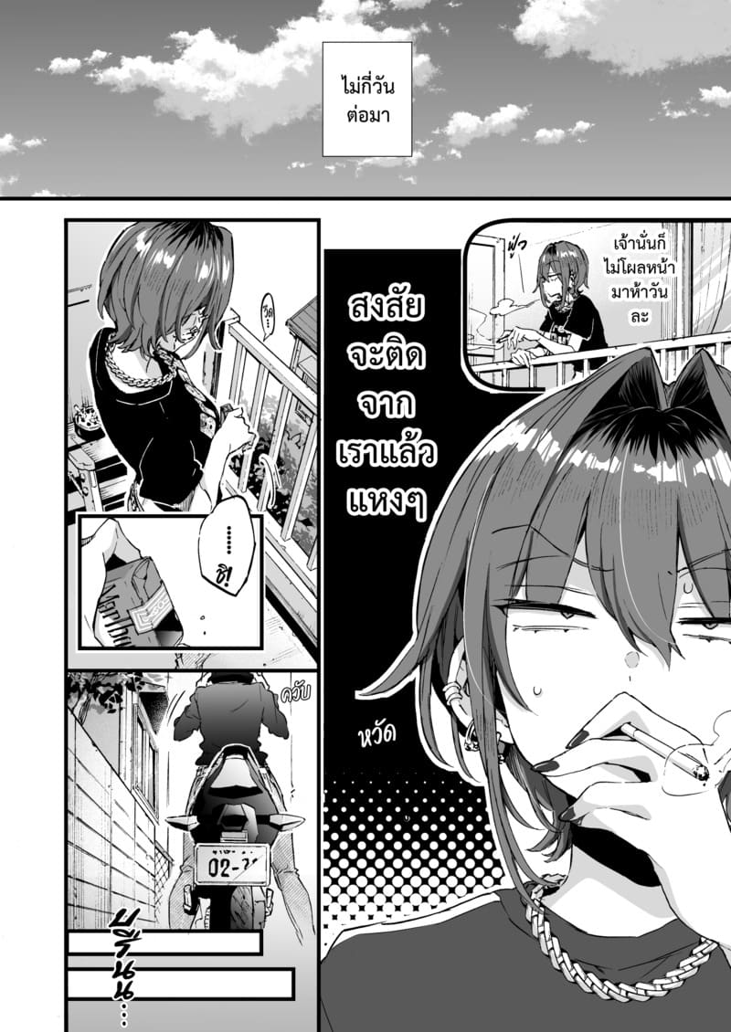 ขอเป็นแมวให้พี่เลี้ยง ภาพ 36