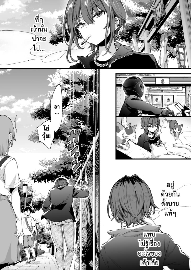 ขอเป็นแมวให้พี่เลี้ยง ภาพ 37