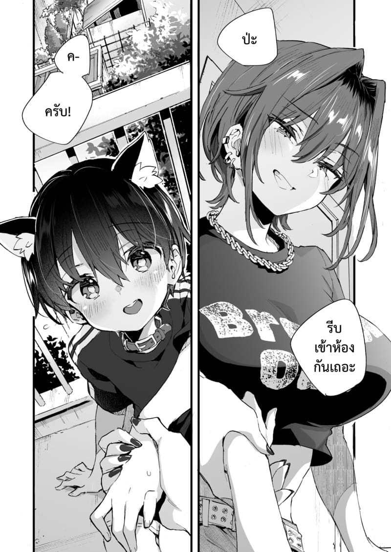 ขอเป็นแมวให้พี่เลี้ยง ภาพ 41