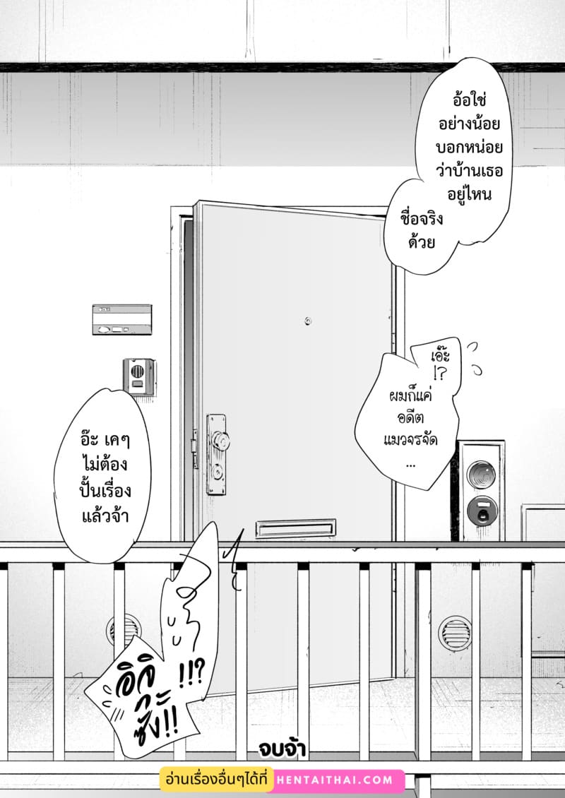 ขอเป็นแมวให้พี่เลี้ยง ภาพ 42