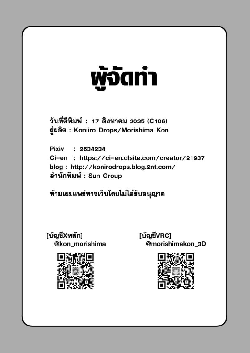 ขอเป็นแมวให้พี่เลี้ยง ภาพ 44