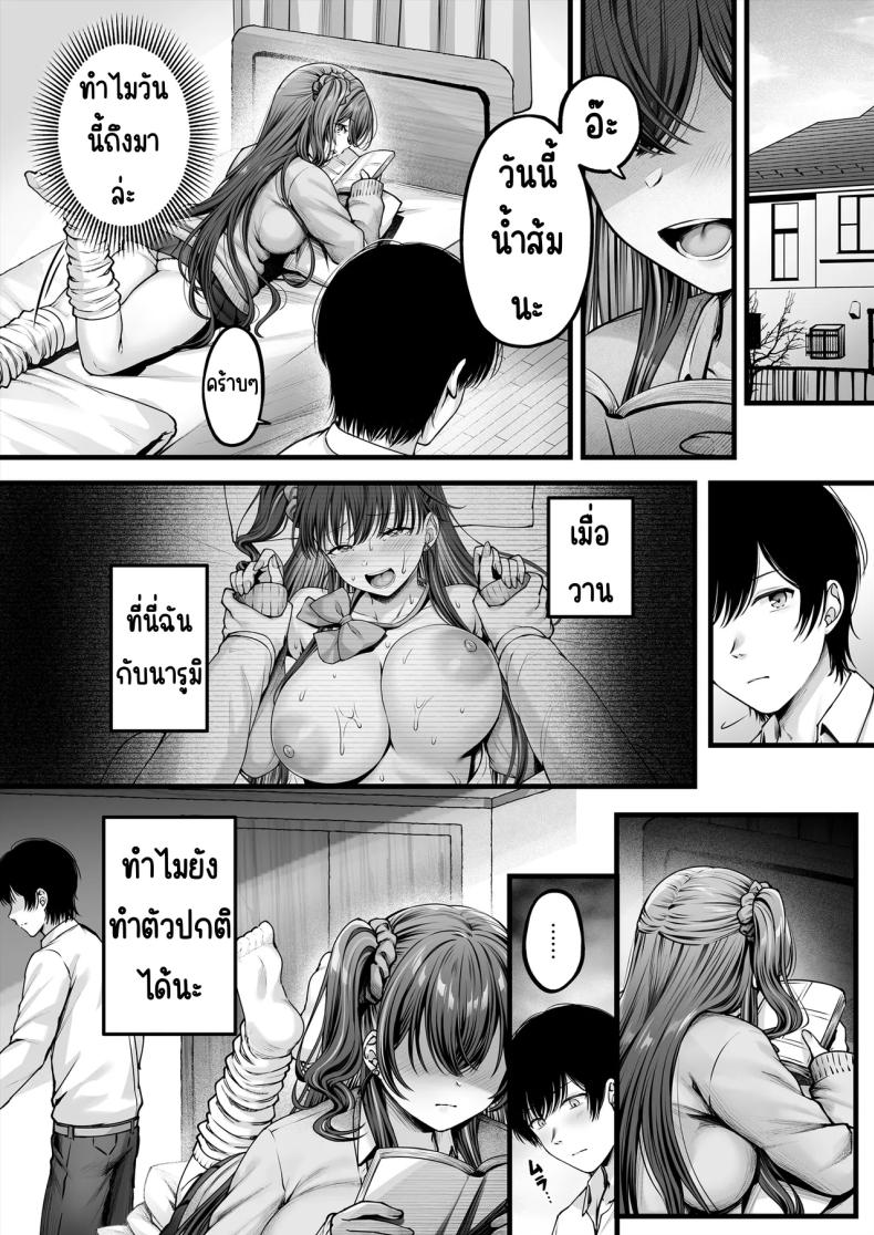 คนมืดมนที่บอกรักไม่เป็น 2 ภาพ 1