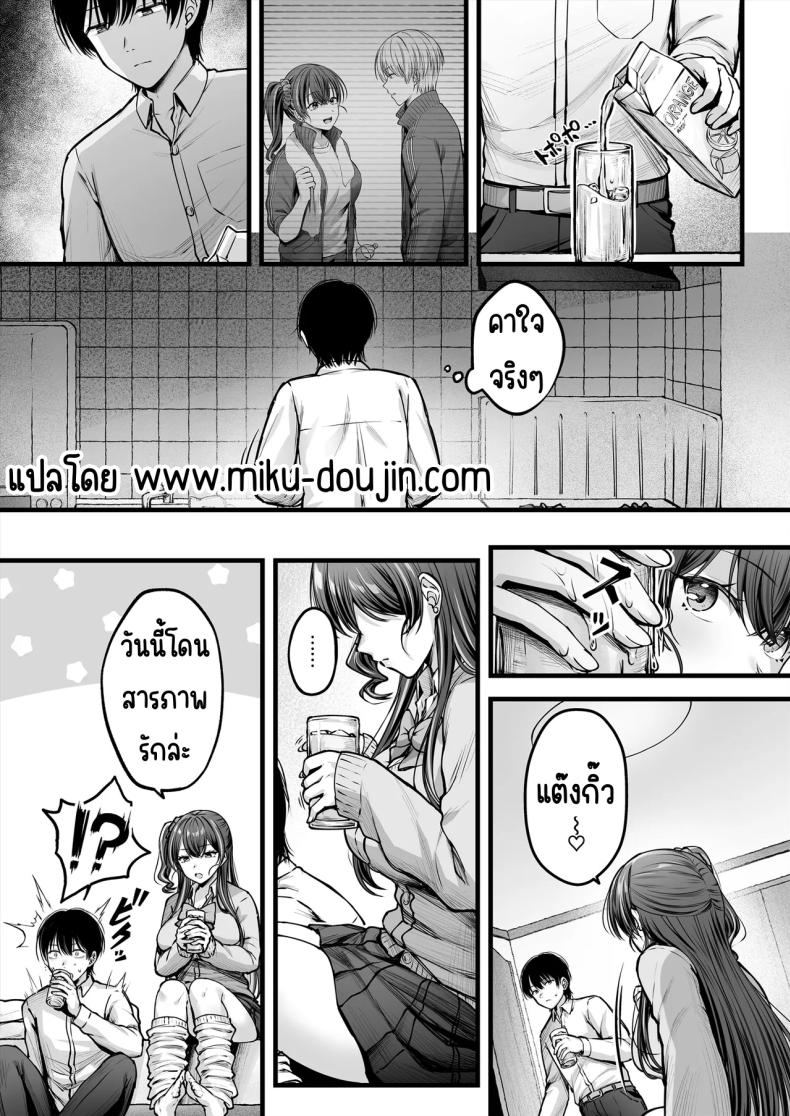 คนมืดมนที่บอกรักไม่เป็น 2 ภาพ 2