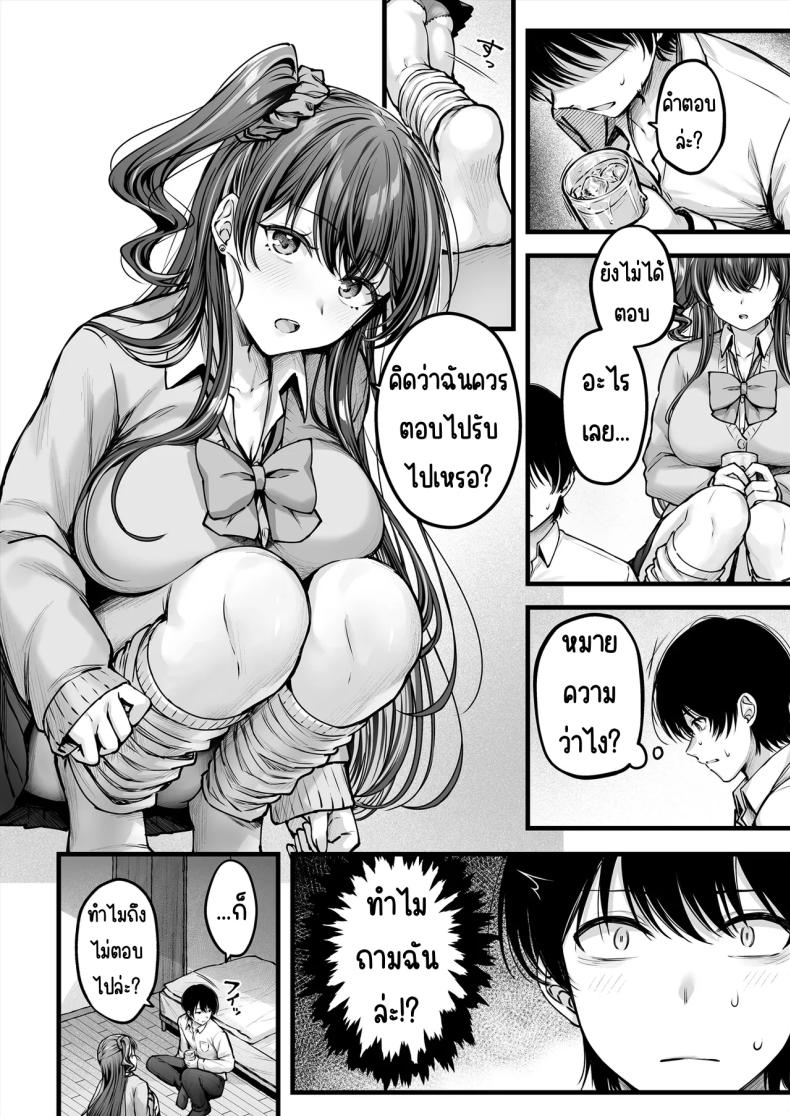 คนมืดมนที่บอกรักไม่เป็น 2 ภาพ 3