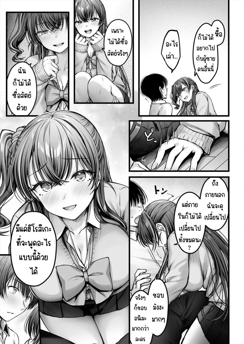 คนมืดมนที่บอกรักไม่เป็น 2 ภาพ 4