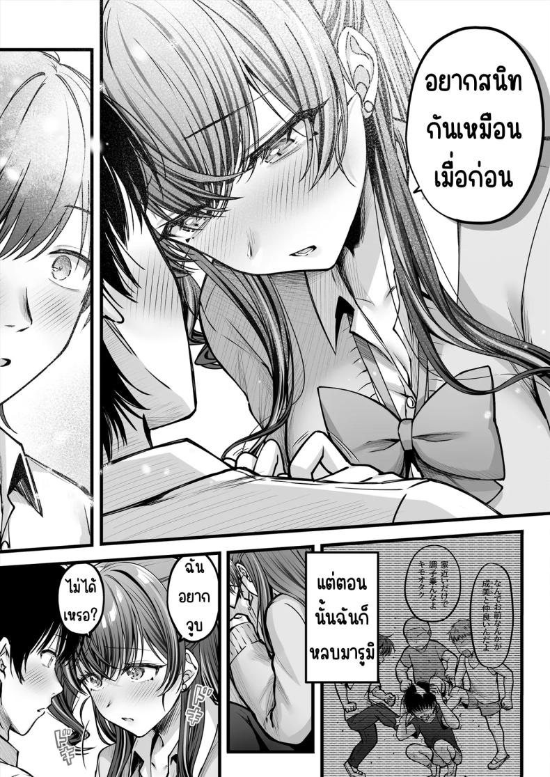 คนมืดมนที่บอกรักไม่เป็น 2 ภาพ 6