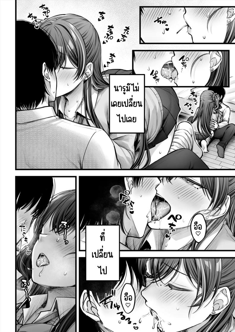 คนมืดมนที่บอกรักไม่เป็น 2 ภาพ 7