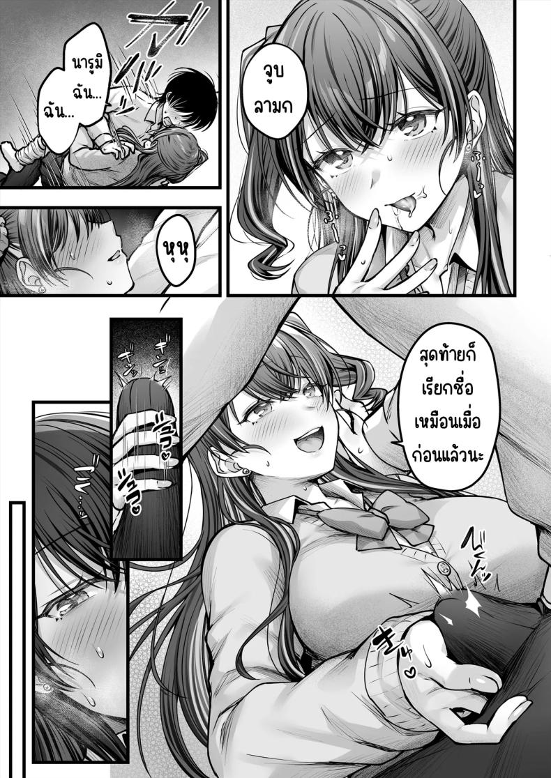 คนมืดมนที่บอกรักไม่เป็น 2 ภาพ 8