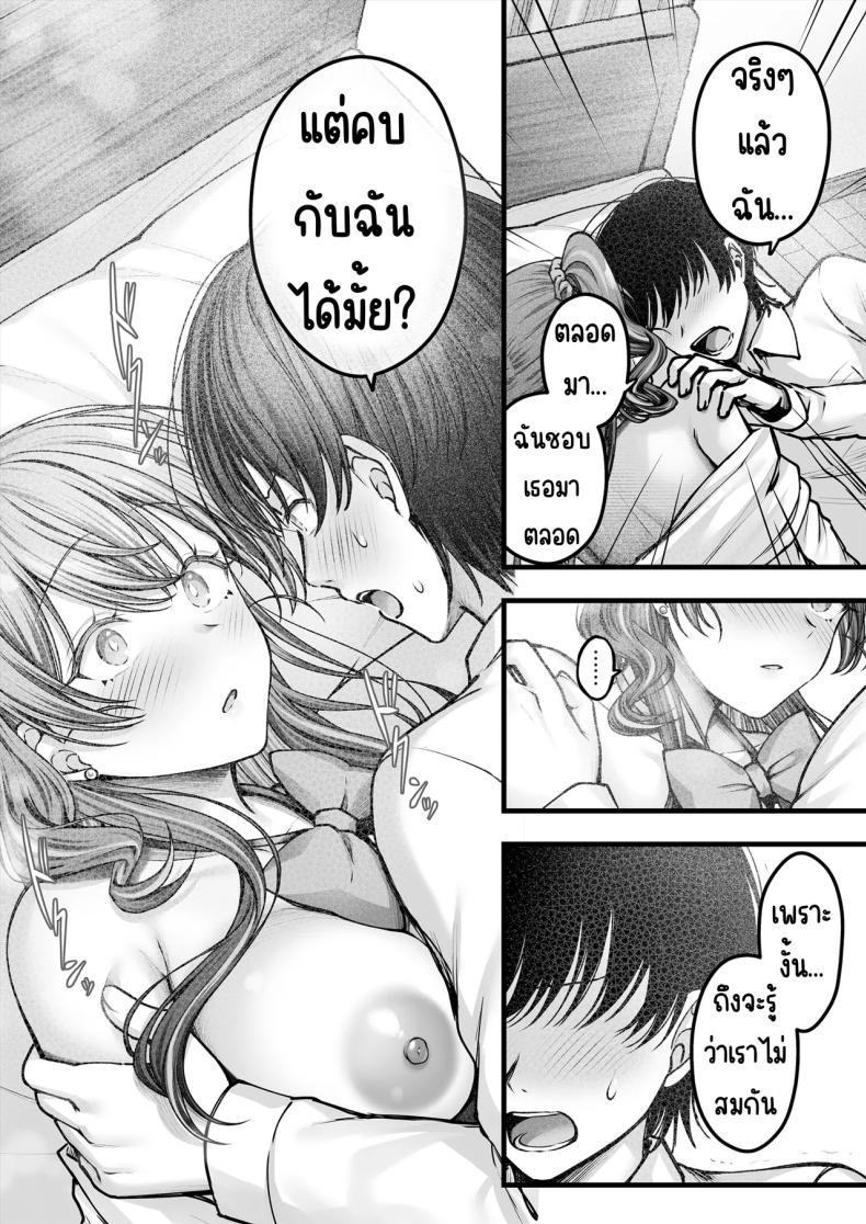 คนมืดมนที่บอกรักไม่เป็น 2 ภาพ 21