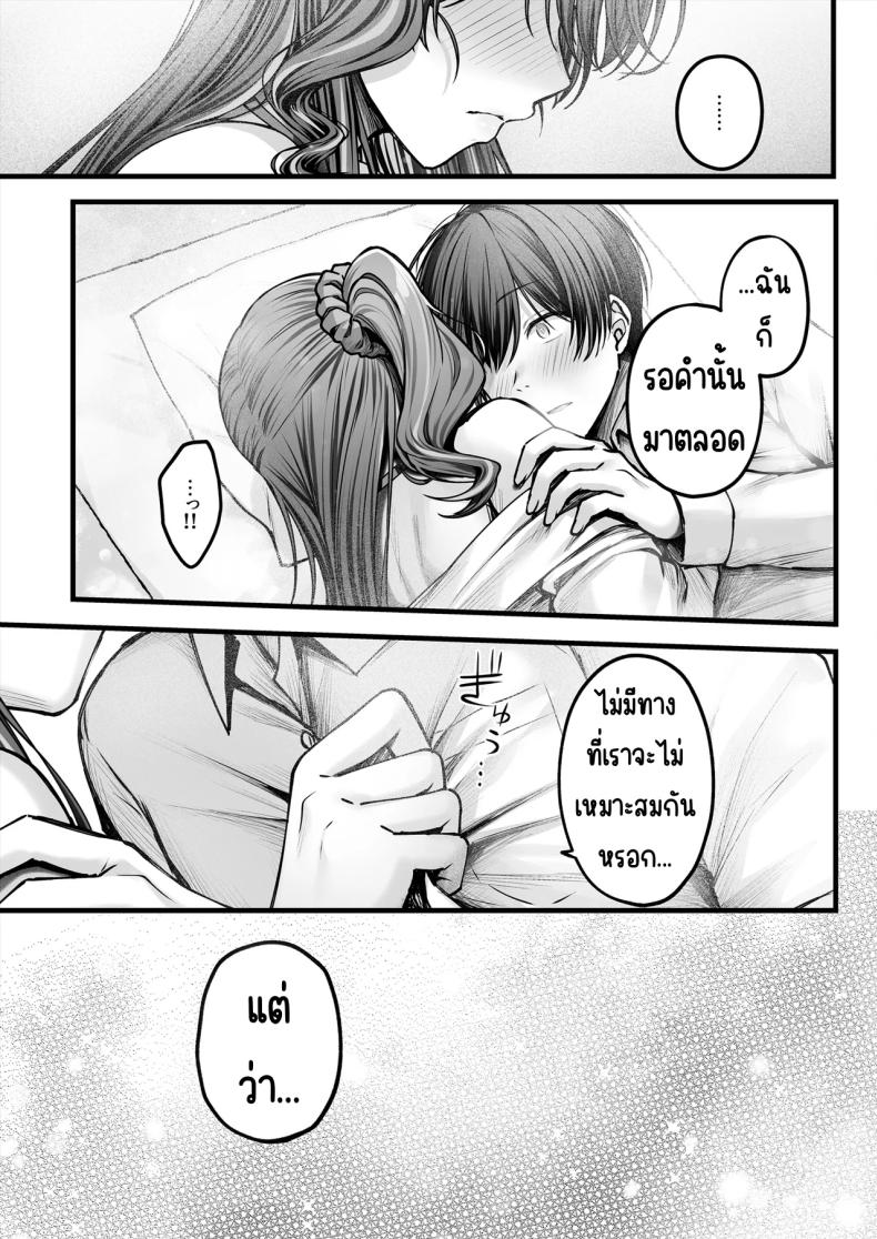 คนมืดมนที่บอกรักไม่เป็น 2 ภาพ 22