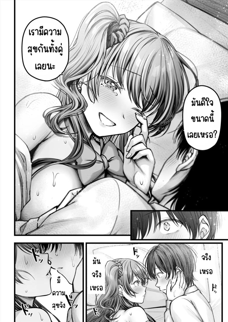 คนมืดมนที่บอกรักไม่เป็น 2 ภาพ 23