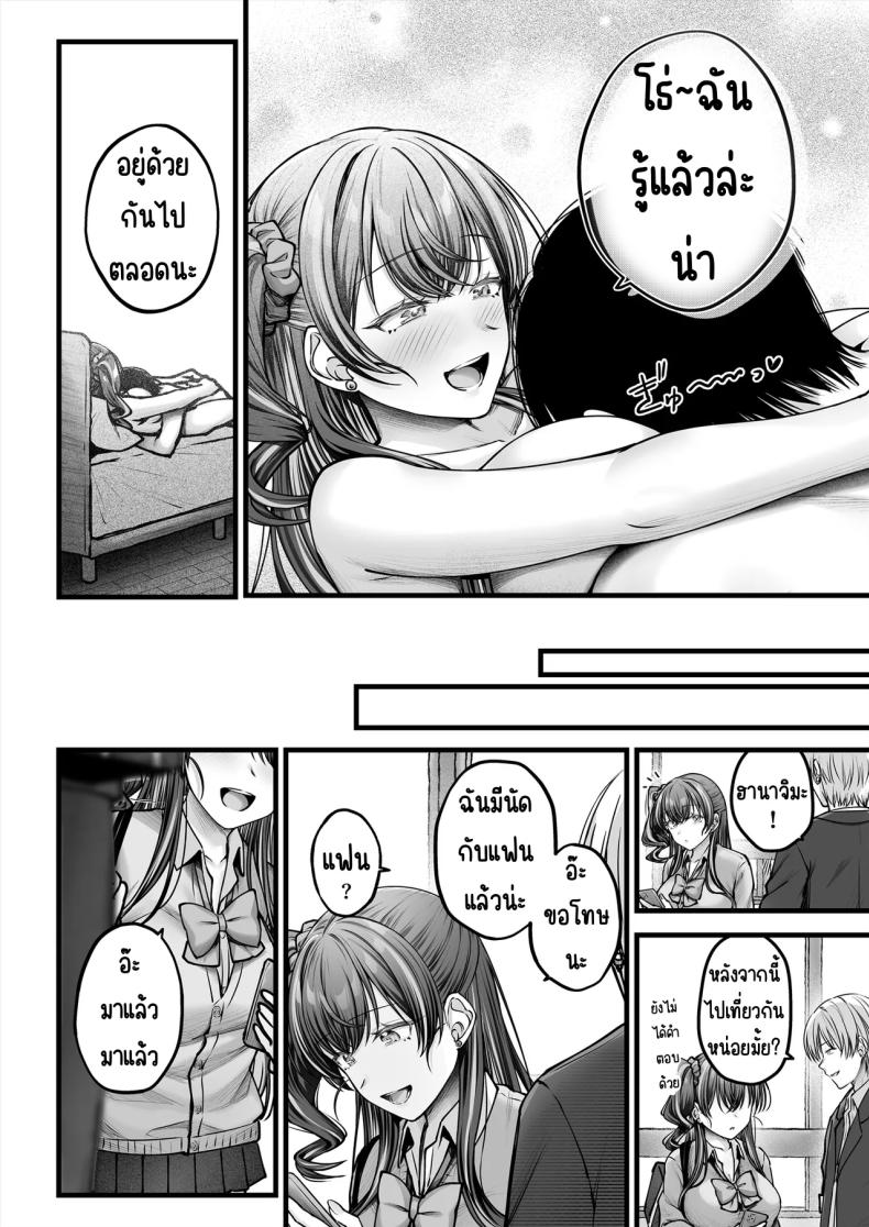 คนมืดมนที่บอกรักไม่เป็น 2 ภาพ 31