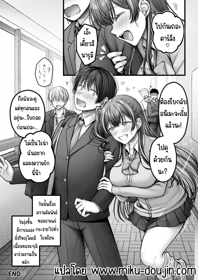 คนมืดมนที่บอกรักไม่เป็น 2 ภาพ 32