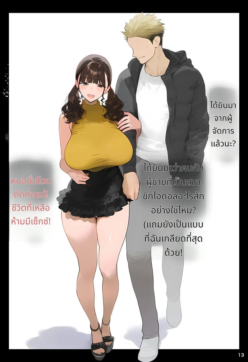 สาวนมโตโดนสะกดจิตเย็ด ภาพ 12