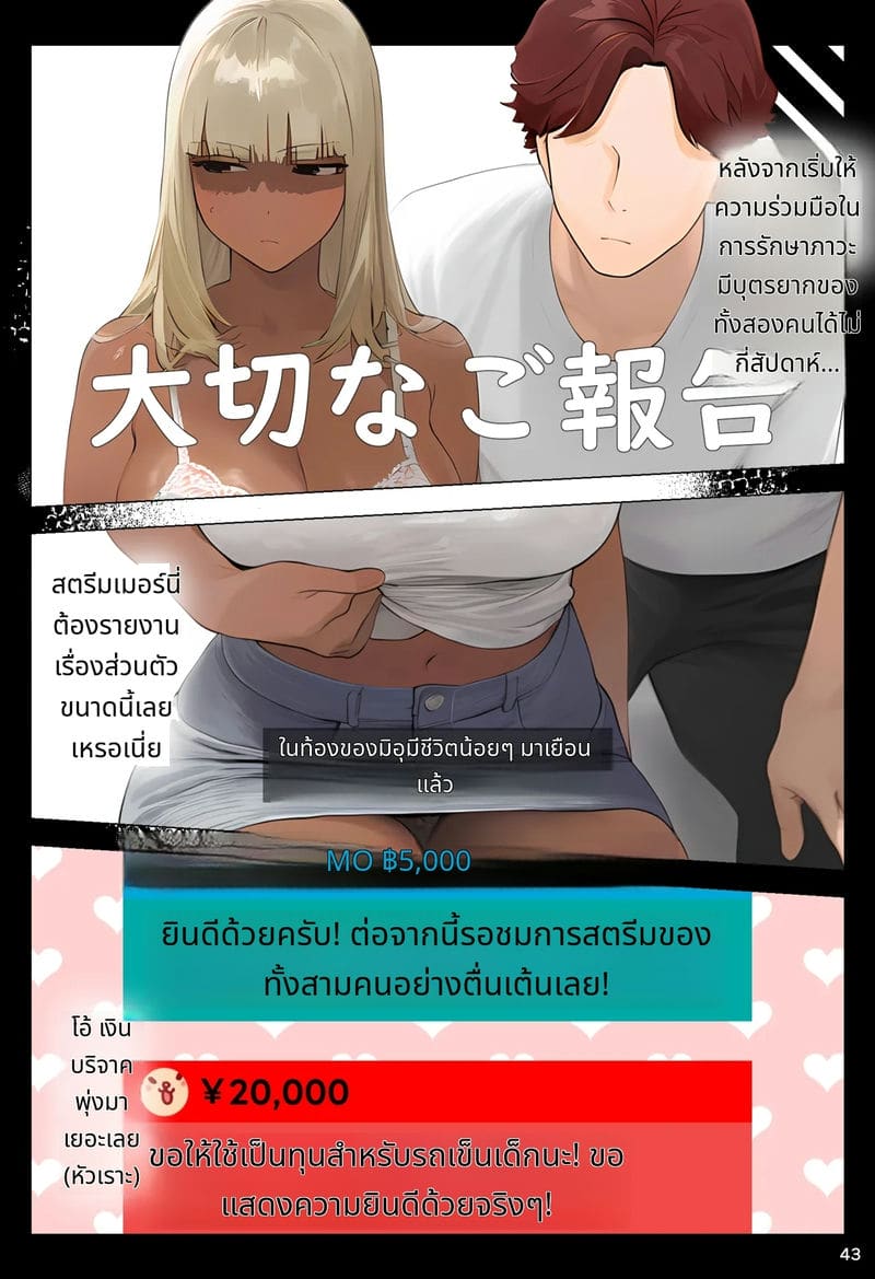 สาวนมโตโดนสะกดจิตเย็ด ภาพ 42