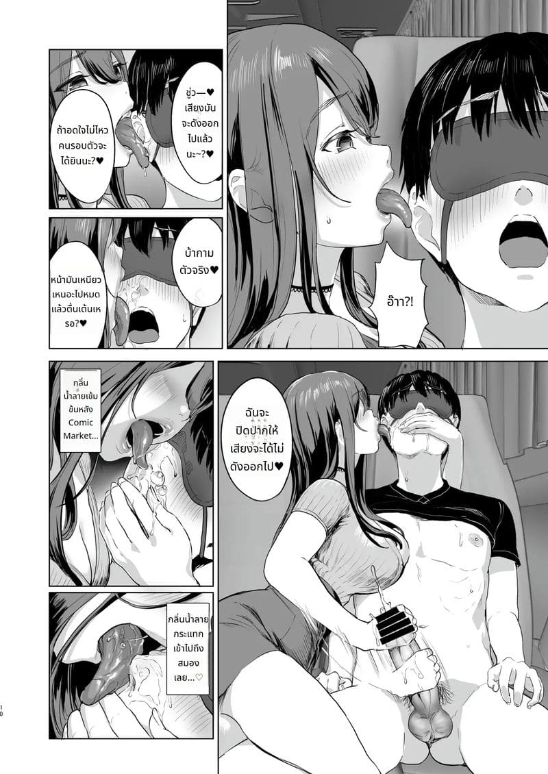 สาวน้อยบนรถบัสโดนเย็ดทั้งคืน ภาพ 8