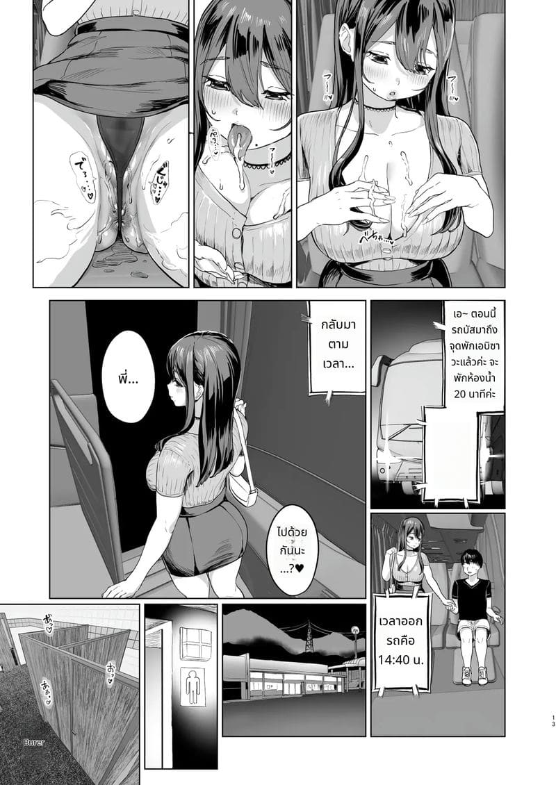 สาวน้อยบนรถบัสโดนเย็ดทั้งคืน ภาพ 11
