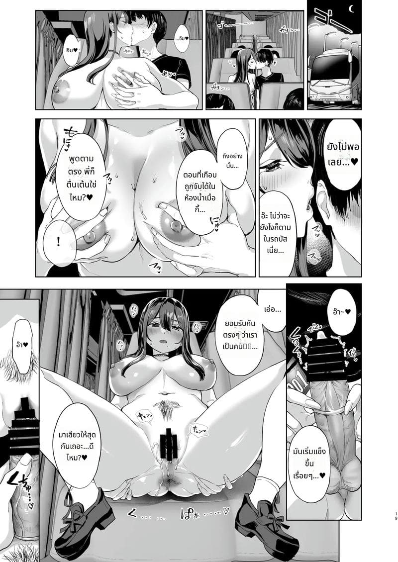 สาวน้อยบนรถบัสโดนเย็ดทั้งคืน ภาพ 17