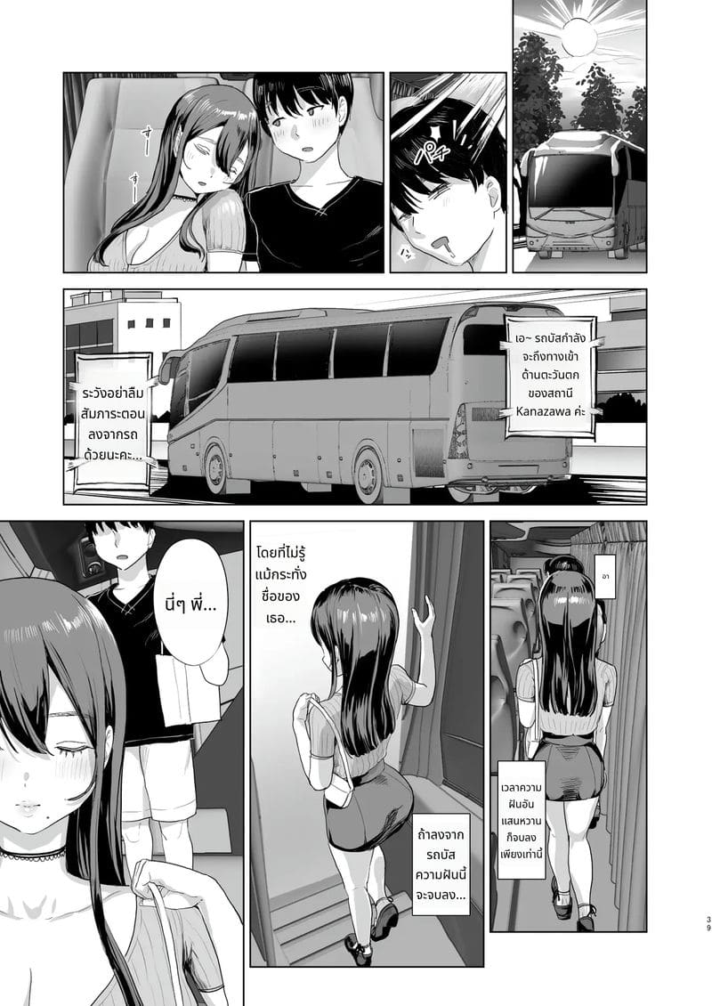 สาวน้อยบนรถบัสโดนเย็ดทั้งคืน ภาพ 37