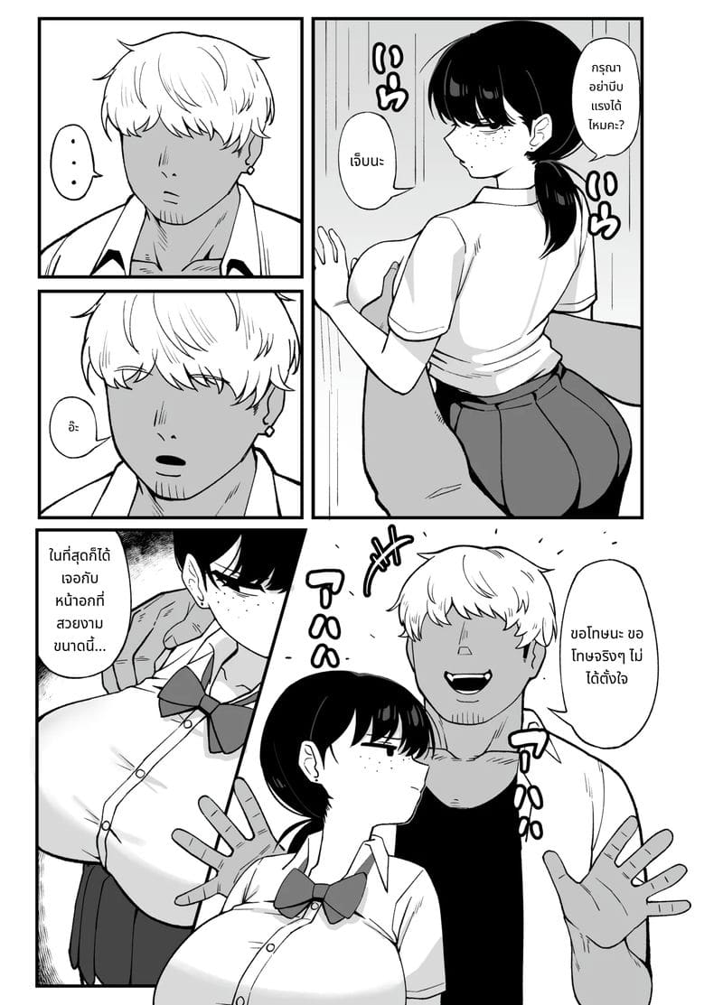 หีนักเรียนโดนควยครูใหญ่ ภาพ 3