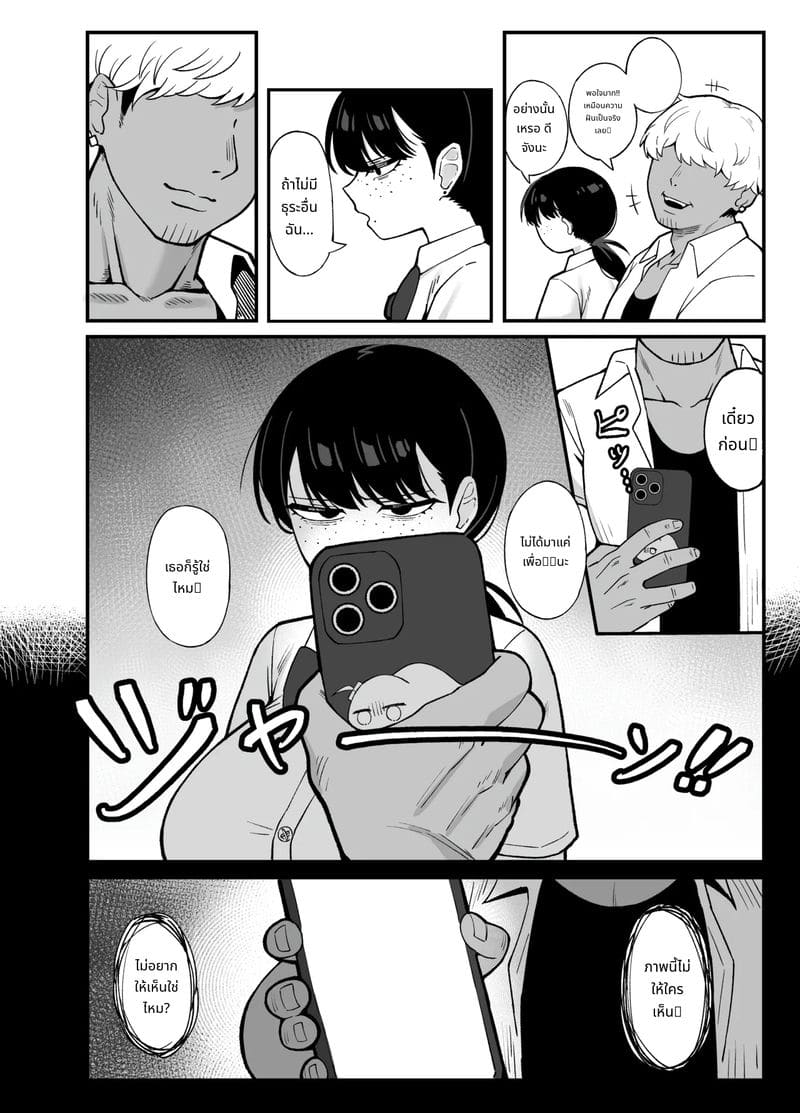 หีนักเรียนโดนควยครูใหญ่ ภาพ 4