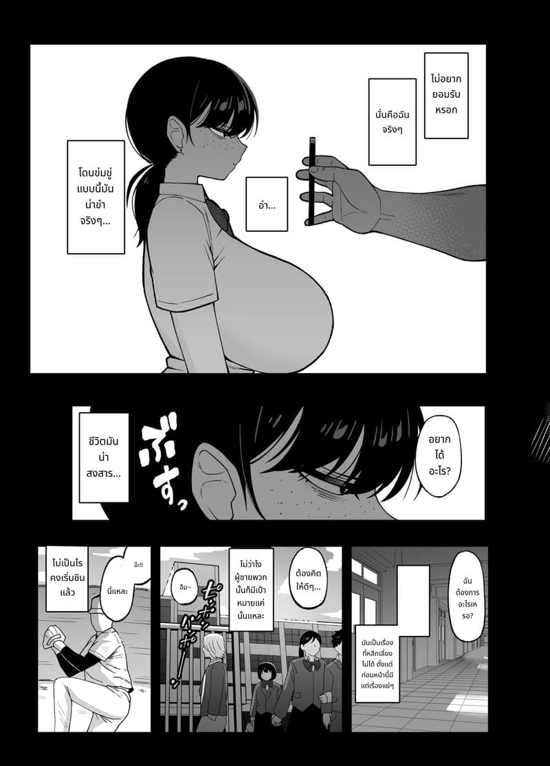 หีนักเรียนโดนควยครูใหญ่ ภาพ 5