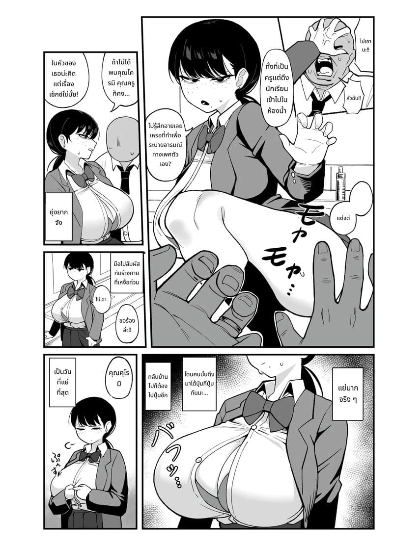 หีนักเรียนโดนควยครูใหญ่ ภาพ 10