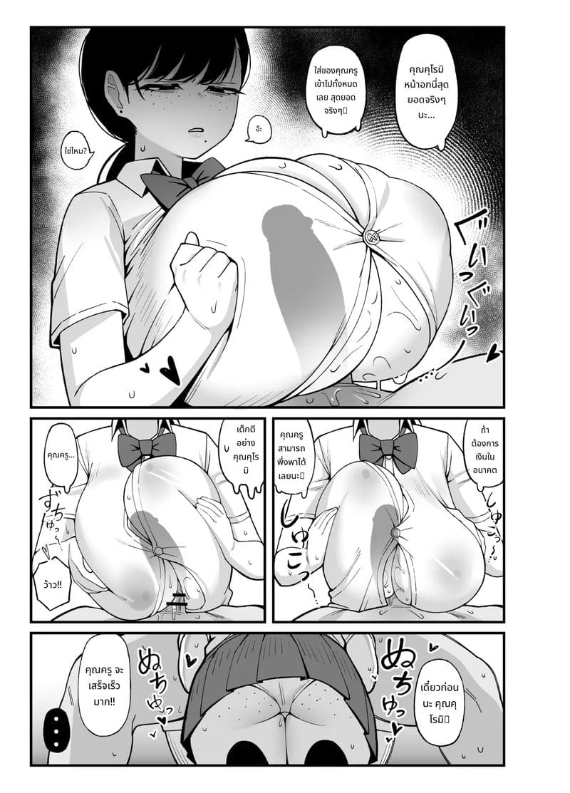 หีนักเรียนโดนควยครูใหญ่ ภาพ 19