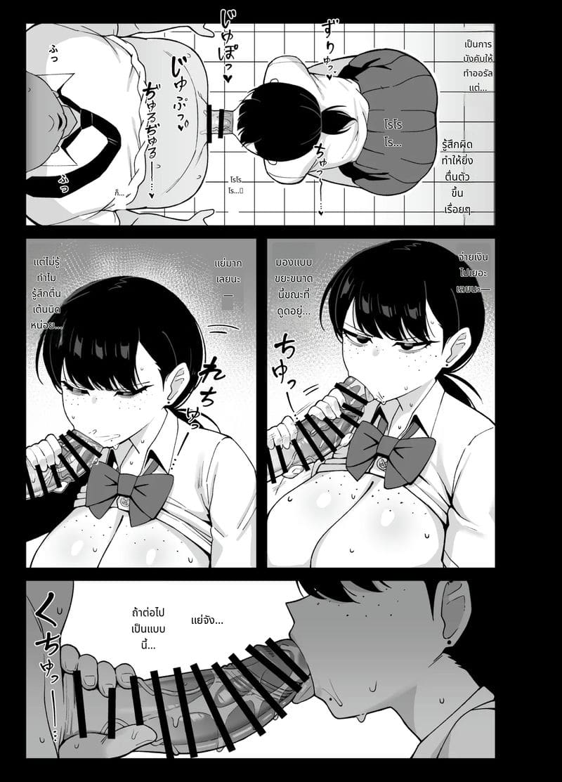 หีนักเรียนโดนควยครูใหญ่ ภาพ 25