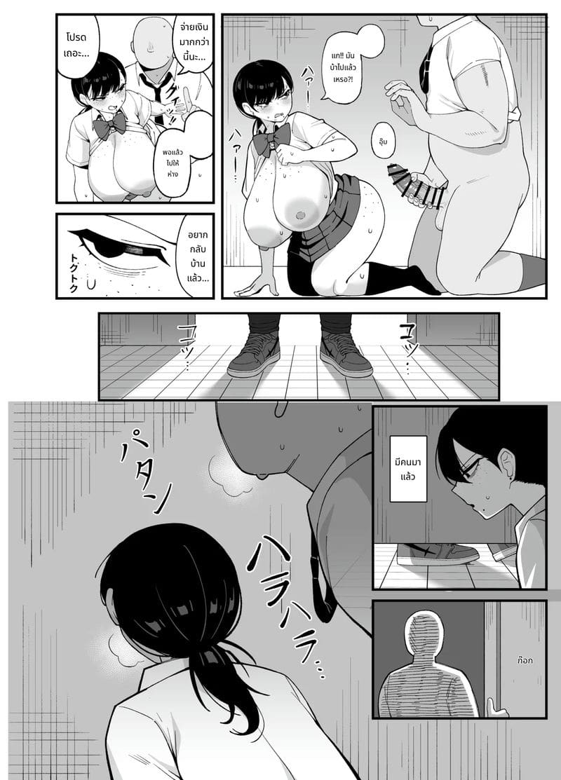 หีนักเรียนโดนควยครูใหญ่ ภาพ 30