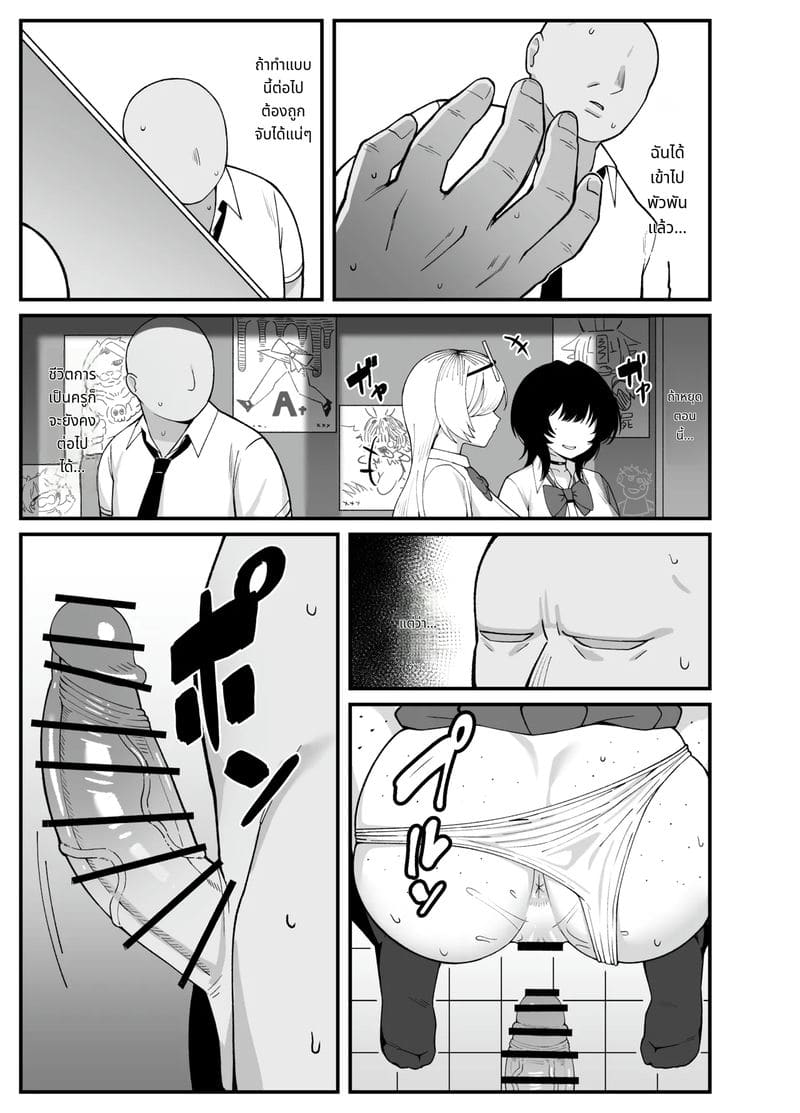 หีนักเรียนโดนควยครูใหญ่ ภาพ 35