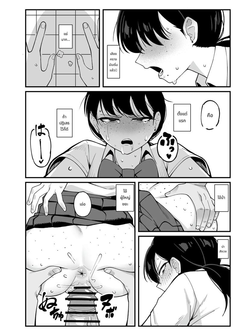 หีนักเรียนโดนควยครูใหญ่ ภาพ 36