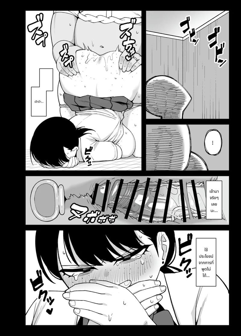 หีนักเรียนโดนควยครูใหญ่ ภาพ 38