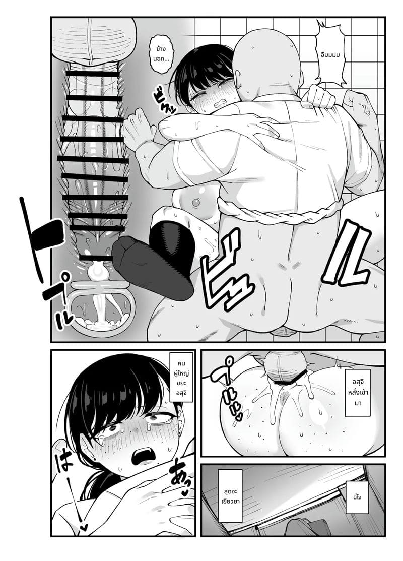 หีนักเรียนโดนควยครูใหญ่ ภาพ 48