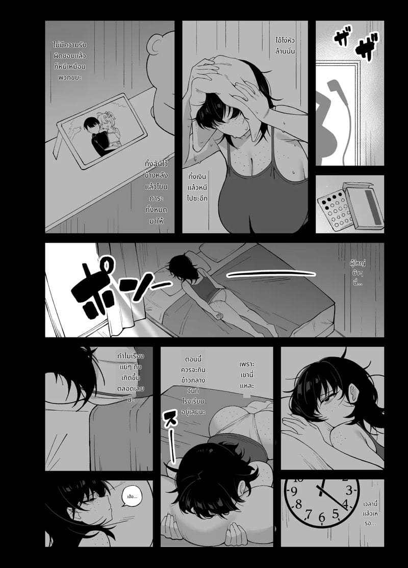 หีนักเรียนโดนควยครูใหญ่ ภาพ 52