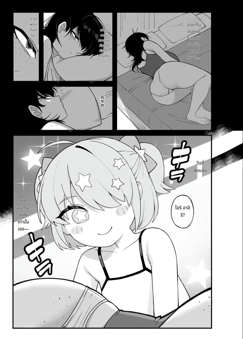 หีนักเรียนโดนควยครูใหญ่ ภาพ 53